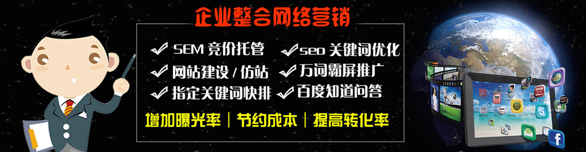 新平百度推广费用