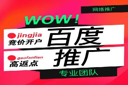 百度竞价推广托管效果评估：数据说话的营销策略